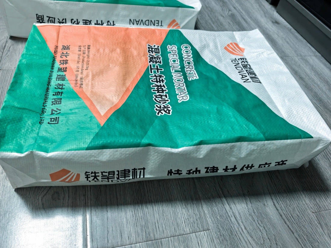 永丰抗裂密实剂