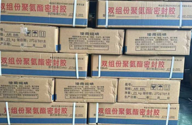 永丰聚硫密封胶